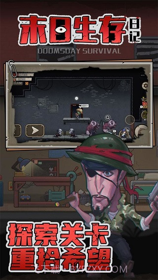 末日生存日记修改版截图1