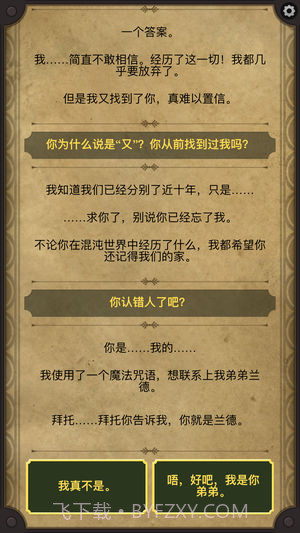 生命线2汉化版手游截图2