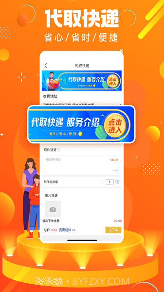 蚂蚁同镇会员免登录截图5