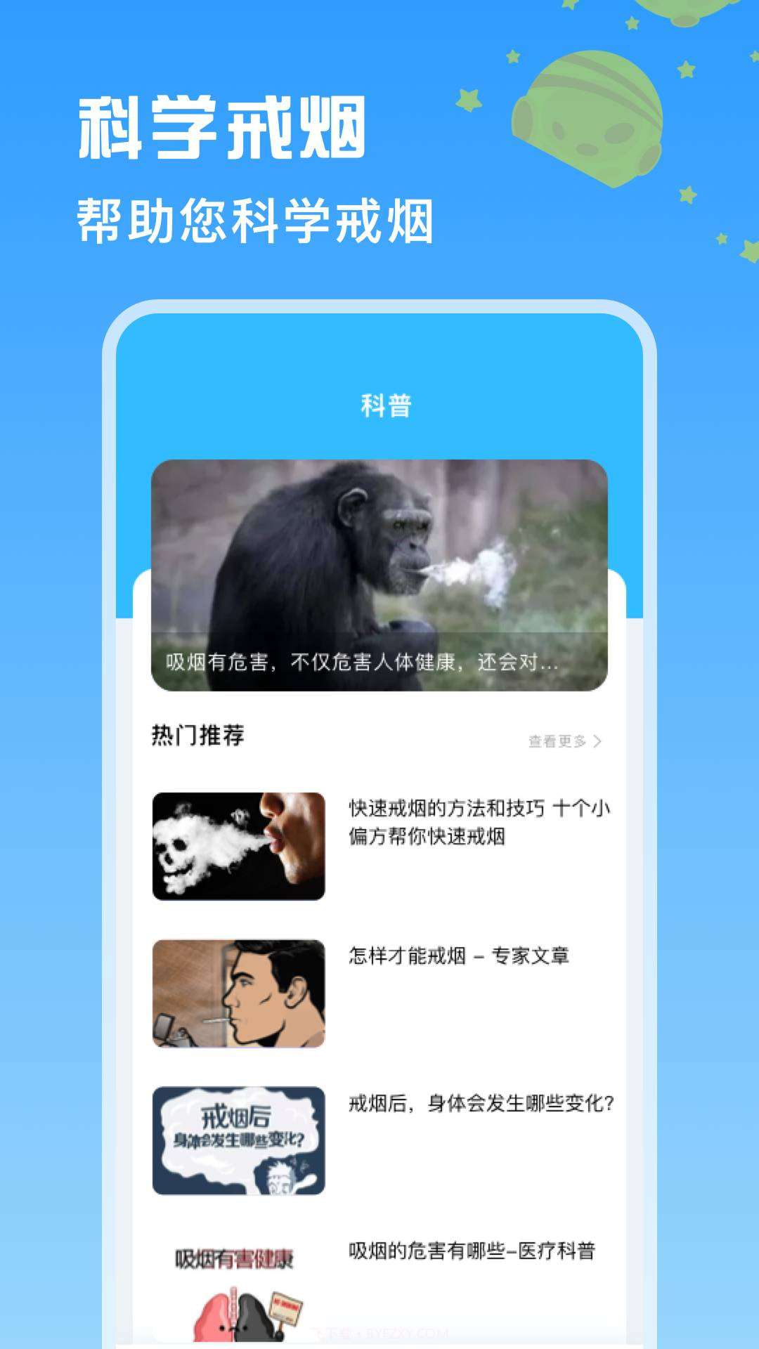 itSmoke香烟模拟器截图2 itSmoke香烟模拟器截图2