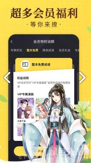 国潮漫画无广告截图2