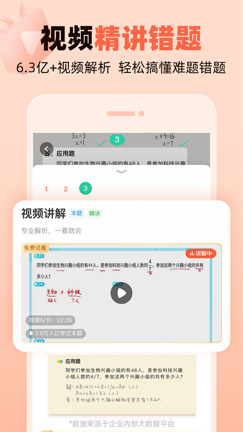作业帮口算2025最新版截图2