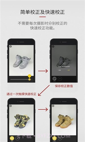 商店照相机截图3