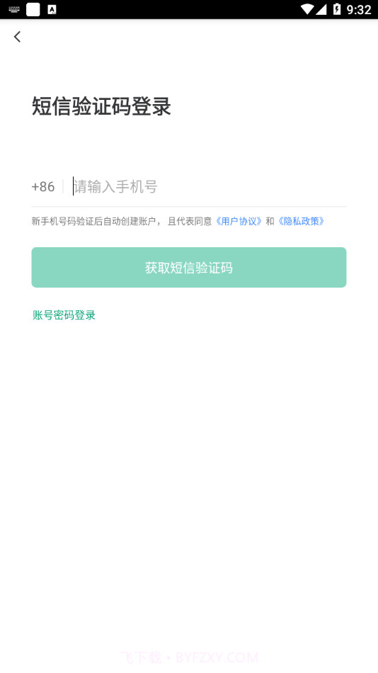 邑食安APP截图3 邑食安APP截图3