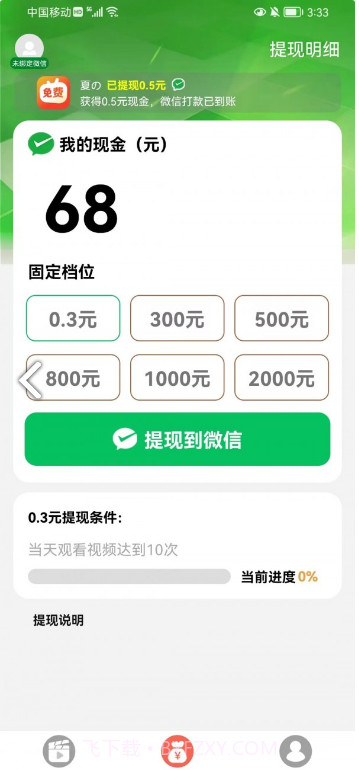 免费短剧之家截图3 免费短剧之家截图3