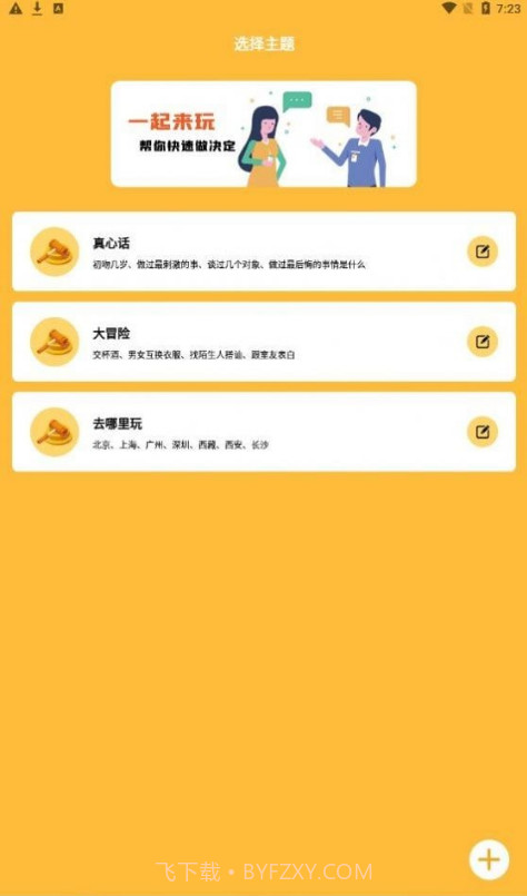 件件选截图2 件件选截图2