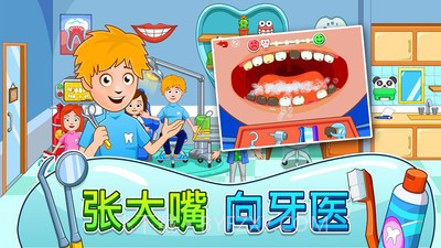 我的小镇街道欢乐最新版截图3 我的小镇街道欢乐最新版截图3