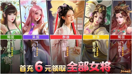 主公你太猛最新版截图1