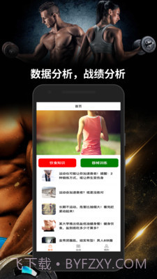 跑两步健身截图1