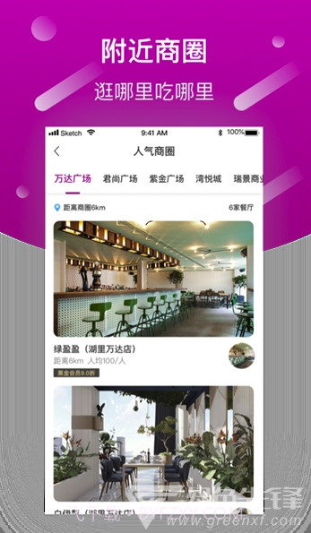 巨柚美食(巨柚美食推荐)V1.0.6 截图1 巨柚美食(巨柚美食推荐)V1.0.6 截图1