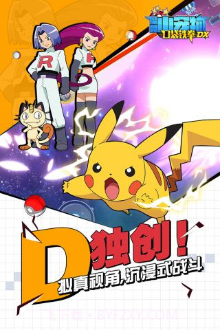 口袋铁拳锦标赛DX截图4 口袋铁拳锦标赛DX截图4