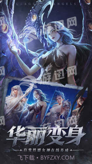 女神联盟征服最新版截图2 女神联盟征服最新版截图2