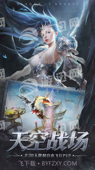 女神联盟征服最新版截图3 女神联盟征服最新版截图3