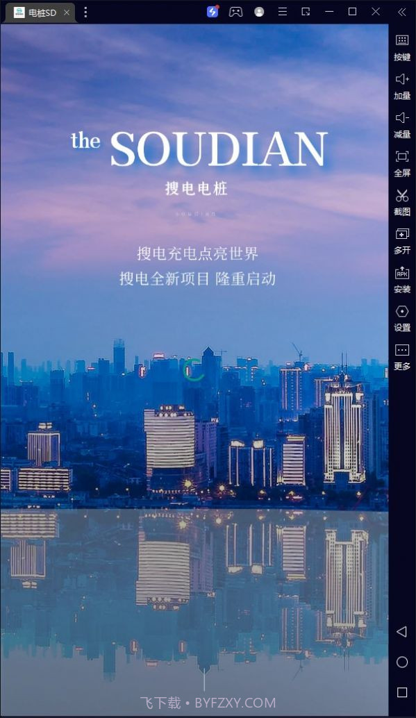 搜电电桩截图3 搜电电桩截图3