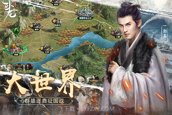 卧龙吟付费版截图2 卧龙吟付费版截图2