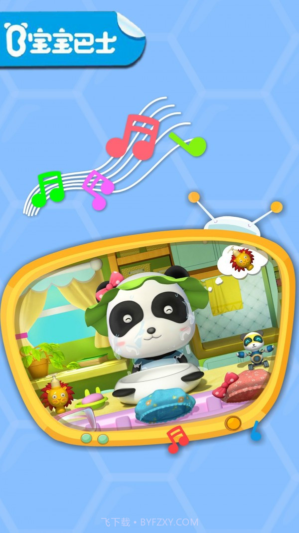 妙妙爱干净截图1