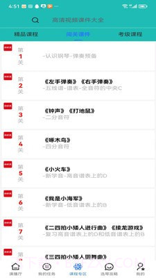 格格秀乐谱学习截图1