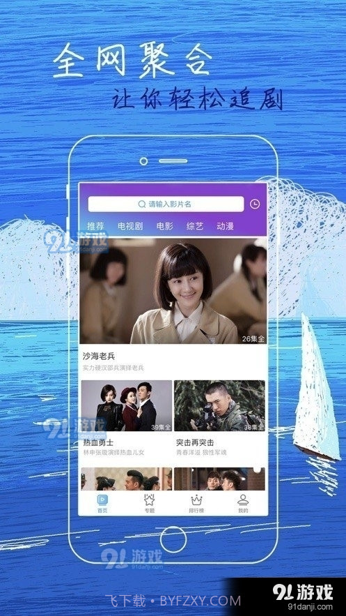 白狐影视app下载软件截图2