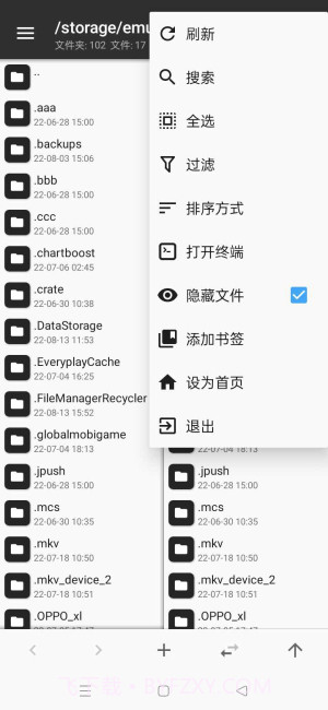 mt管理器旧版本截图1