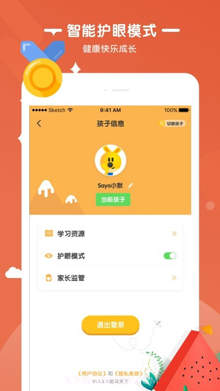 优优小班课(学习辅导)截图3