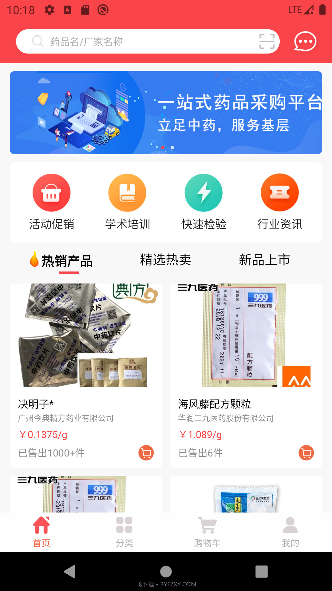 湖南民达截图3