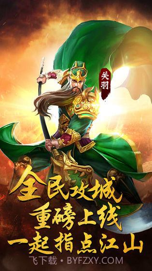 天下争霸三国志最新版2025截图3 天下争霸三国志最新版2025截图3