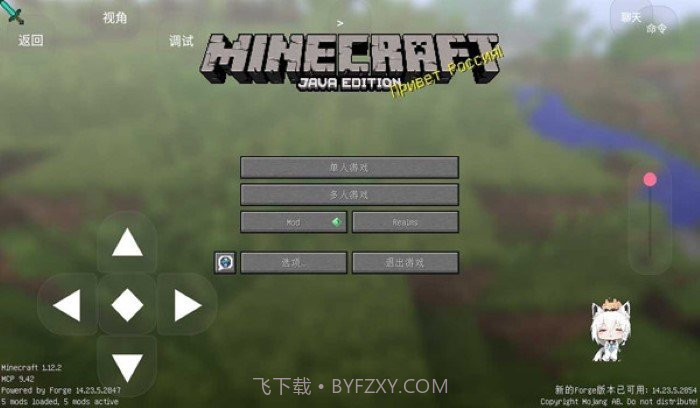 我的世界java版启动器截图1