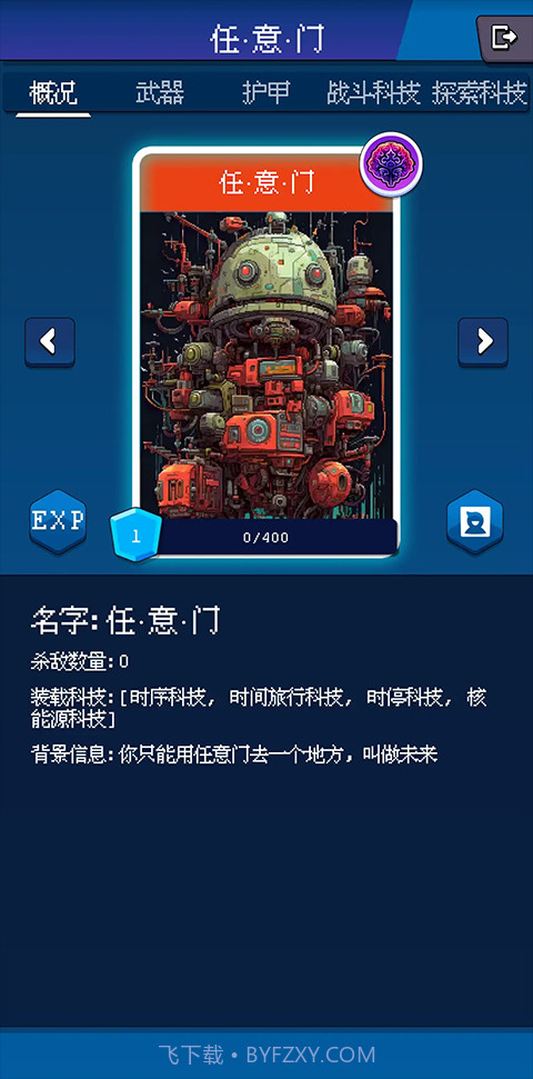 少年的肉鸽漂流国际版截图1 少年的肉鸽漂流国际版截图1