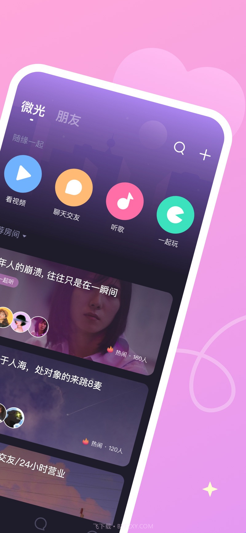 微光2022最新截图1 微光2022最新截图1