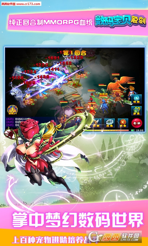 数码宝贝复刻测试版截图2