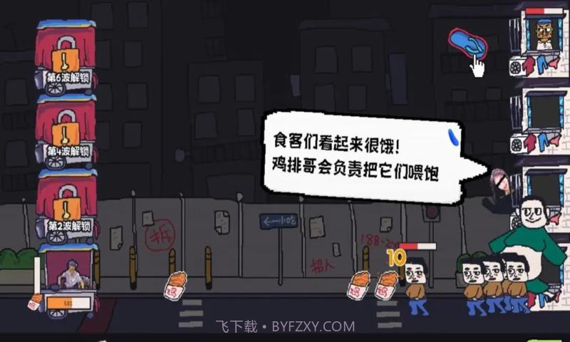 主理人大战食客高画质版截图5