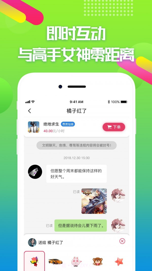 嘟嘟电竞截图3 嘟嘟电竞截图3