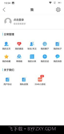 龙港论坛截图5 龙港论坛截图5