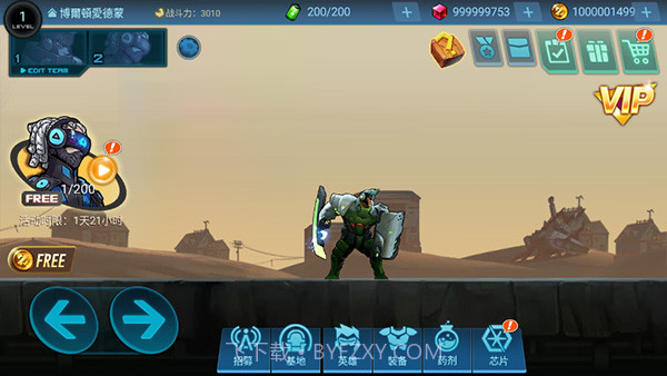 末日守望者付费版截图1