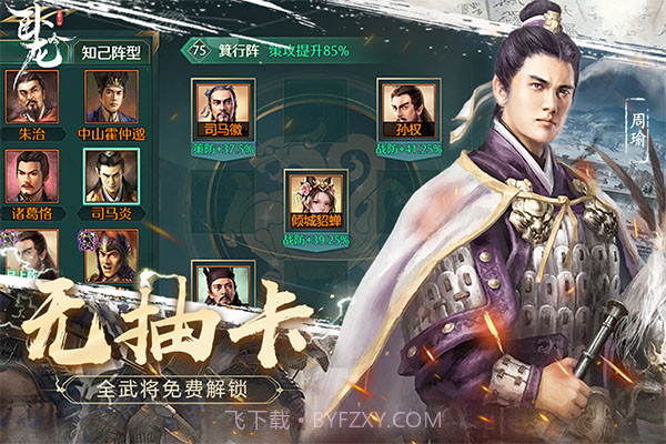 卧龙吟付费版截图4 卧龙吟付费版截图4