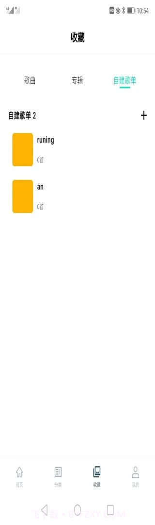 云极音乐全新版本截图1