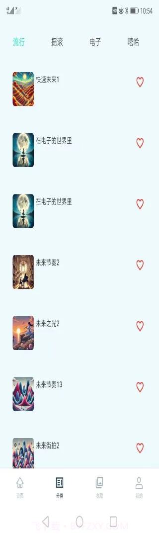 云极音乐全新版本截图3