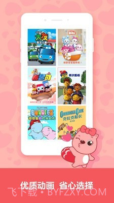 贝瓦儿歌大全截图3