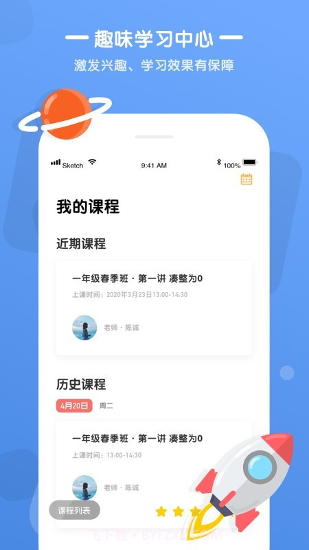 优优小班课(学习辅导)截图1