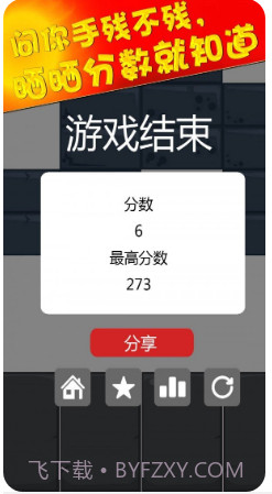 全民补砖块经典截图1
