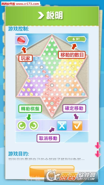 波子棋大师(跳棋高手)截图3