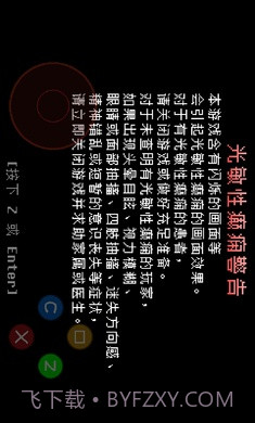 全然不信前传sans战截图1