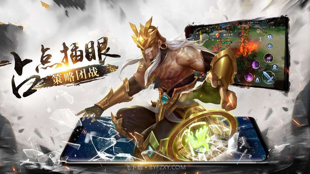 全民赛事MOBAv2.0截图3