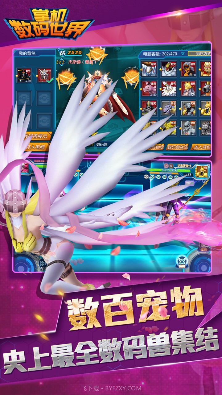 掌机数码世界官网版截图1