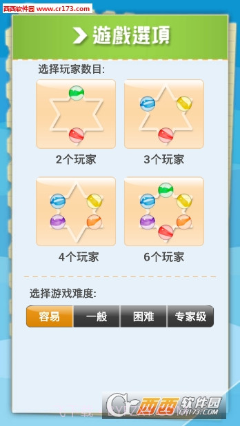 波子棋大师(跳棋高手)截图1