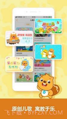 贝瓦儿歌大全截图2