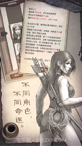 荒岛惊魂手机版截图2