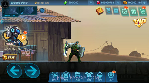 末日守望者付费版截图2