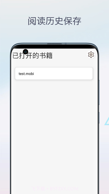 Mobi阅读器2025最新版截图2