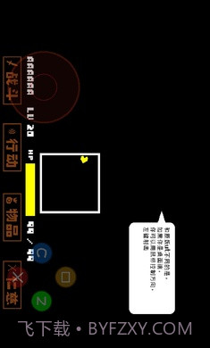 全然不信前传sans战截图3